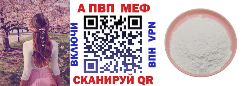 Alfa_PVP VHQ Лабытнанги