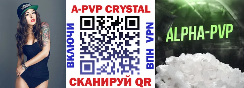 Alfa_PVP Crystall  где найти   Лабытнанги 