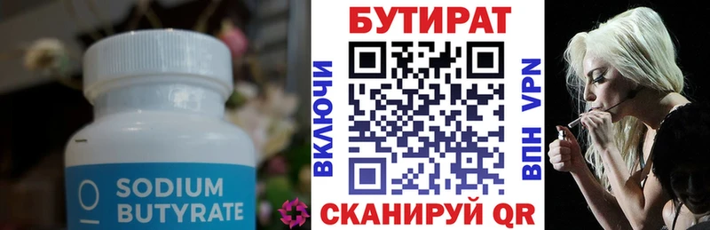 магазин продажи   площадка Telegram  БУТИРАТ 99%  Лабытнанги 