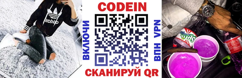 OMG онион  Лабытнанги  Кодеин напиток Lean (лин) 
