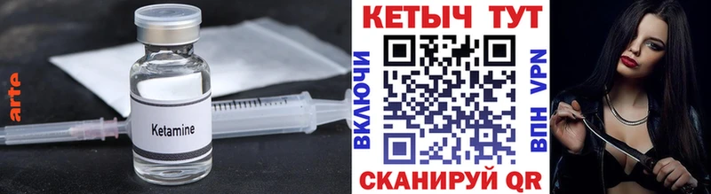 КЕТАМИН ketamine  Лабытнанги 
