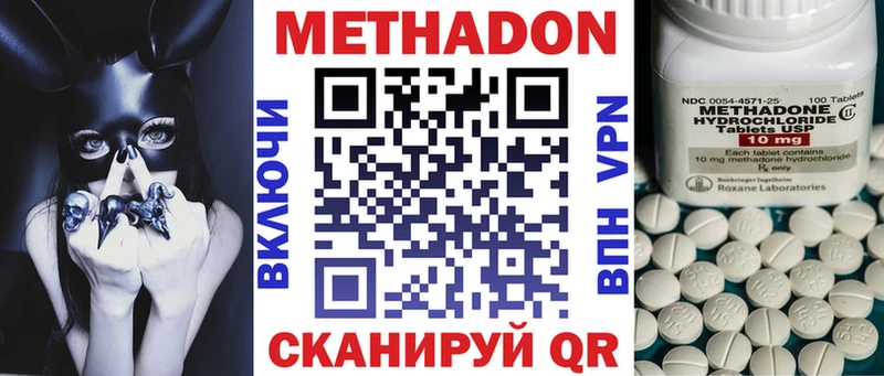 МЕТАДОН мёд  Лабытнанги 