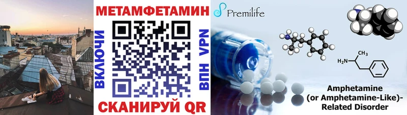 Первитин мет  цена наркотик  Лабытнанги 
